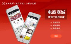 微信小程序 | 提供公众号开发、网站建设、app开发