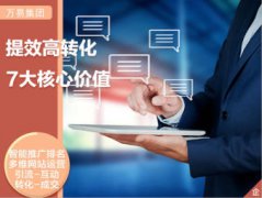 企业建站/微信小程序开发/软件开发